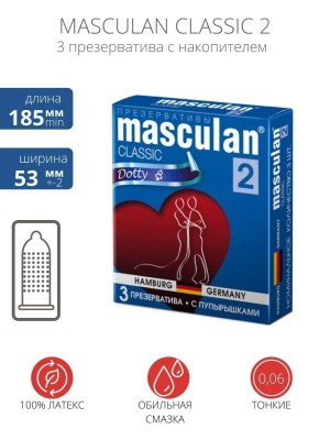 MASCULAN 2 CLASSIC презервативы с пупырышками 3 шт.