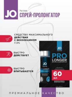 JO Prolonger спрей пролонгатор 60 мл. Vestalshop.ru - Изображение 1