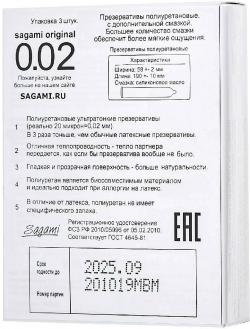 SAGAMI Original EXTRA LUB 002 полиуретановые презервативы 3 шт. Vestalshop.ru - Изображение 5