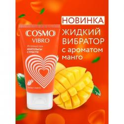 Интимный гель COSMO VIBRO TROPIC для женщин 50 г арт. LB-23175 Vestalshop.ru - Изображение 3