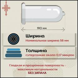 Sagami презервативы полиуретановые Original 0.02, 2 шт. Vestalshop.ru - Изображение 5