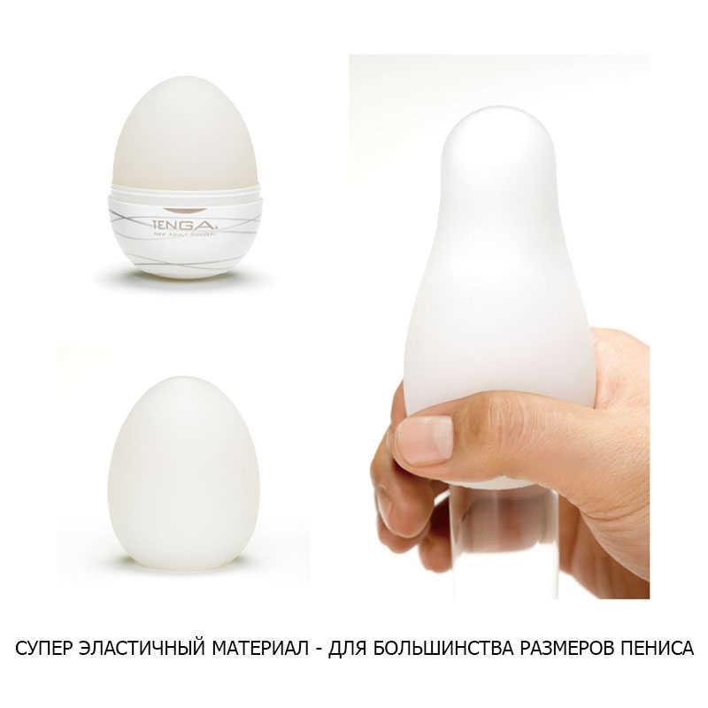 TENGA № 6 Стимулятор яйцо Silky Vestalshop.ru - Изображение 1