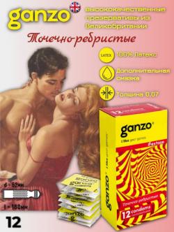 GANZO EXTASE презервативы анатомические с точечной и ребристой текстурой, 12 шт. Vestalshop.ru - Изображение 1