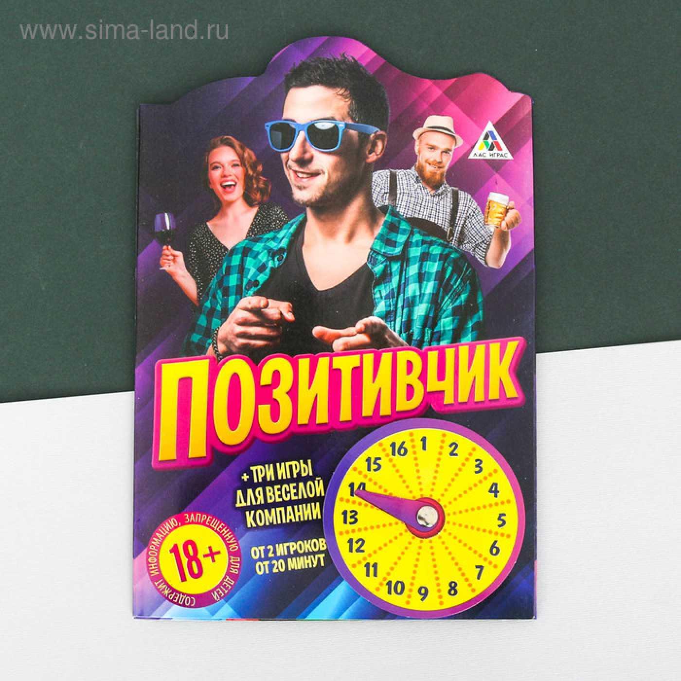 Игра с рулеткой для вечиринки 'Позитивчик' Vestalshop.ru - Изображение 1