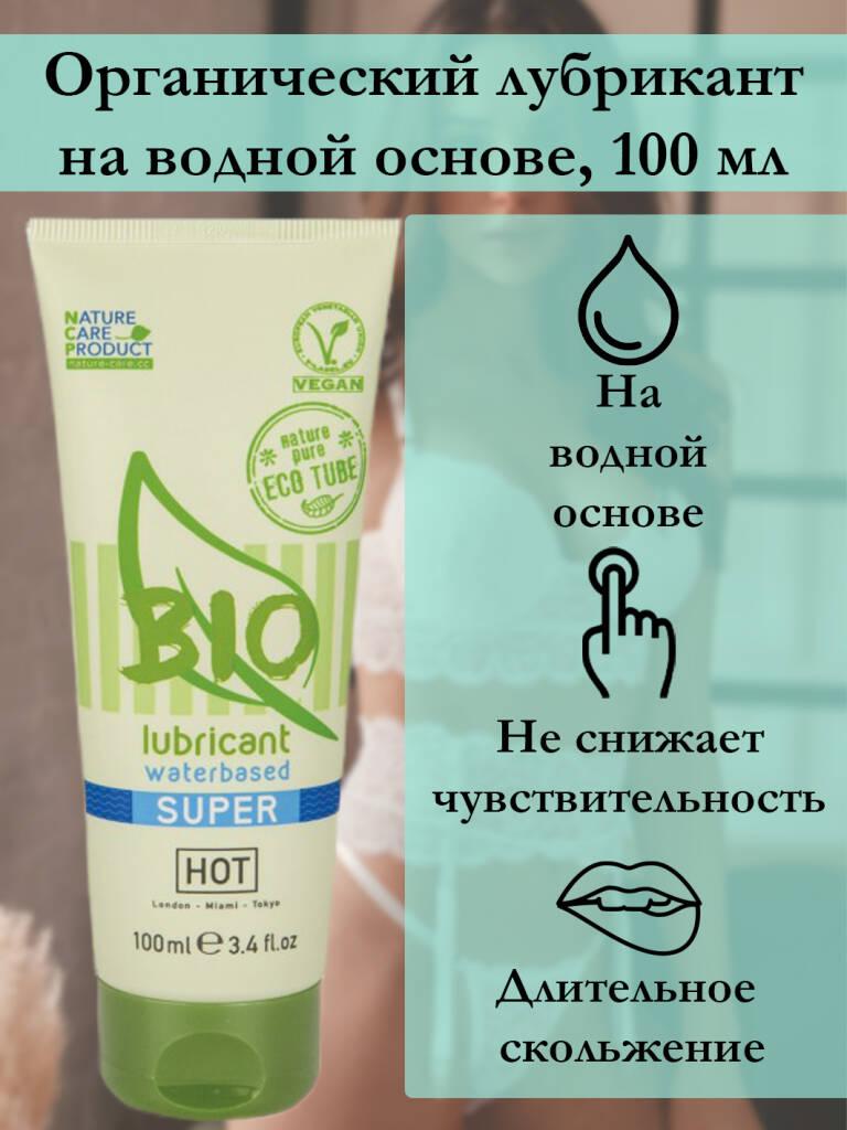 Hot Bio Sensitive лубрикант на водной основе 50 мл. Vestalshop.ru - Изображение 4