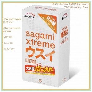 SAGAMI Xtreme 0.04 мм ультратонкие презервативы 15 шт.