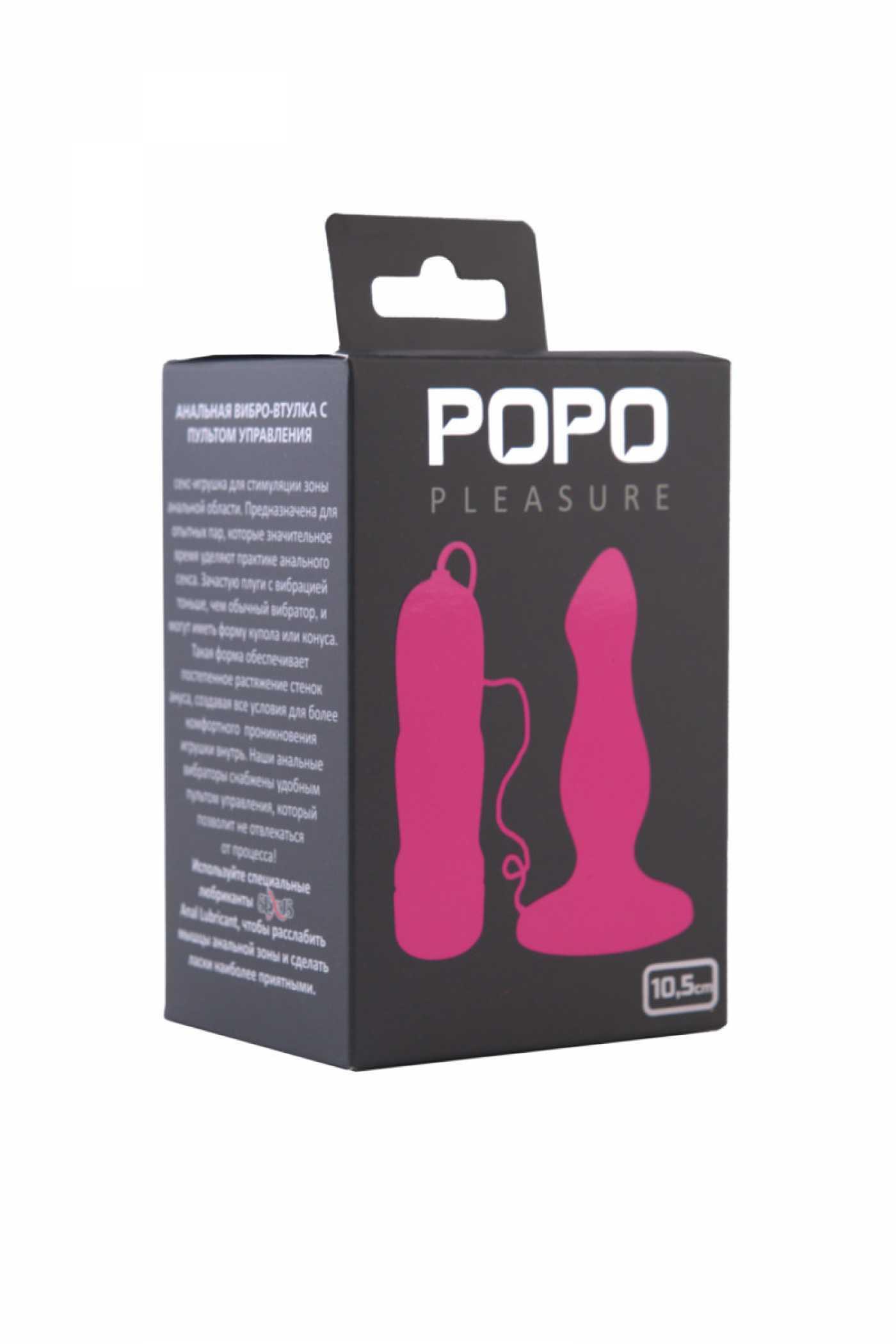 Анальная втулка TOYFA POPO Pleasure, 5 режимов вибрации, TPR, розовая, 11,9 см Vestalshop.ru - Изображение 4
