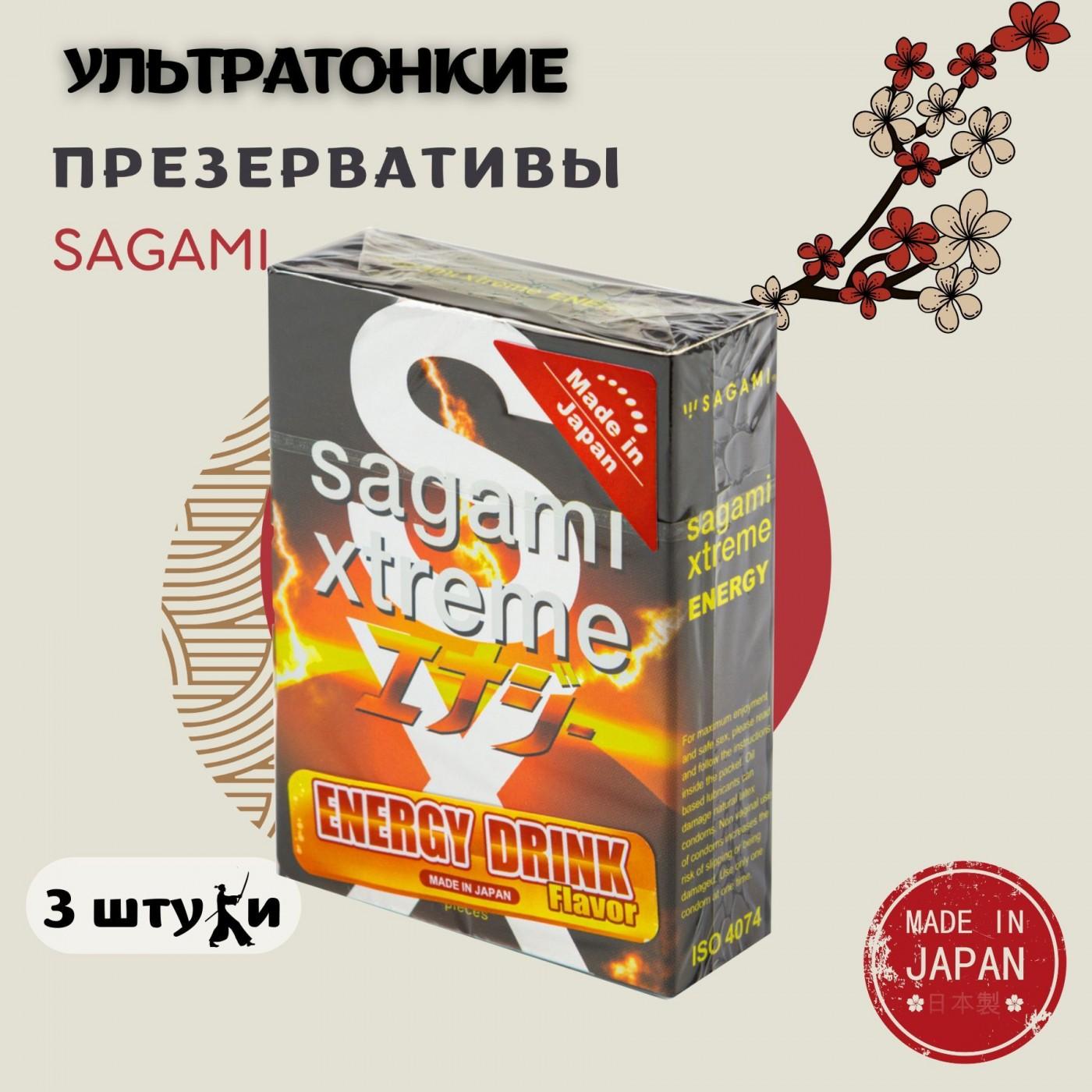 SAGAMI Energy ультратонкие презервативы со вкусом энергетического напитка 3 шт. Vestalshop.ru - Изображение 1