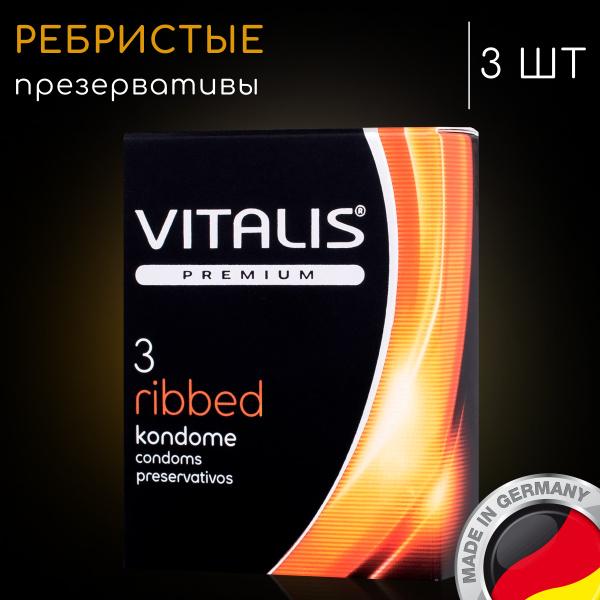 VITALIS premium ribbed ребристые презервативы, 3 шт. Vestalshop.ru - Изображение 1