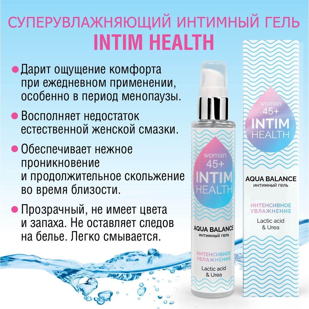 Интимный гель INTIM HEALTH увлажняющий 100 г арт. LB-31001 Vestalshop.ru - Изображение 3