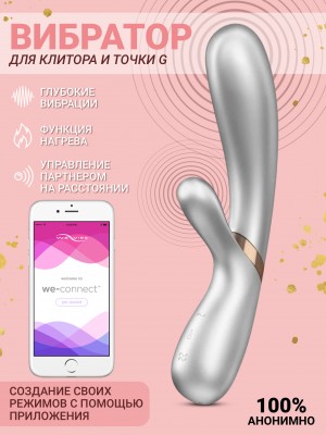 Вибромассажер Satisfyer Hot Lover с возможностью управления через приложение - жемчужный