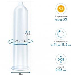 MY.SIZE Pro презервативы диаметром 53 мм., 3 шт. Vestalshop.ru - Изображение 5