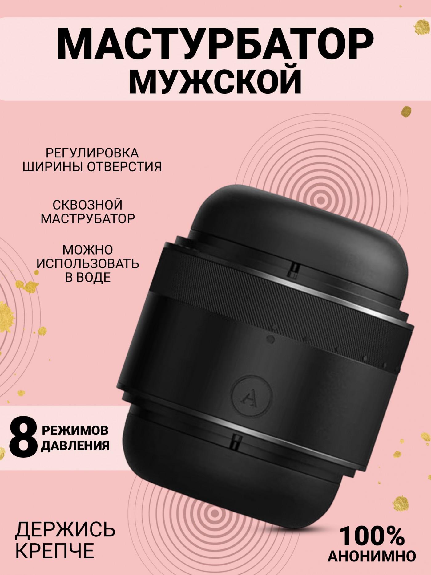 Инновационный мастурбатор для мужчин ARCWAVE Voy Fit System Cup Vestalshop.ru - Изображение 5