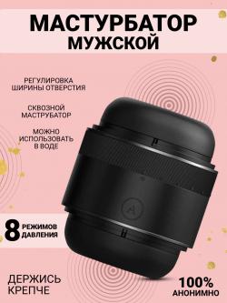 Инновационный мастурбатор для мужчин ARCWAVE Voy Fit System Cup Vestalshop.ru - Изображение 1