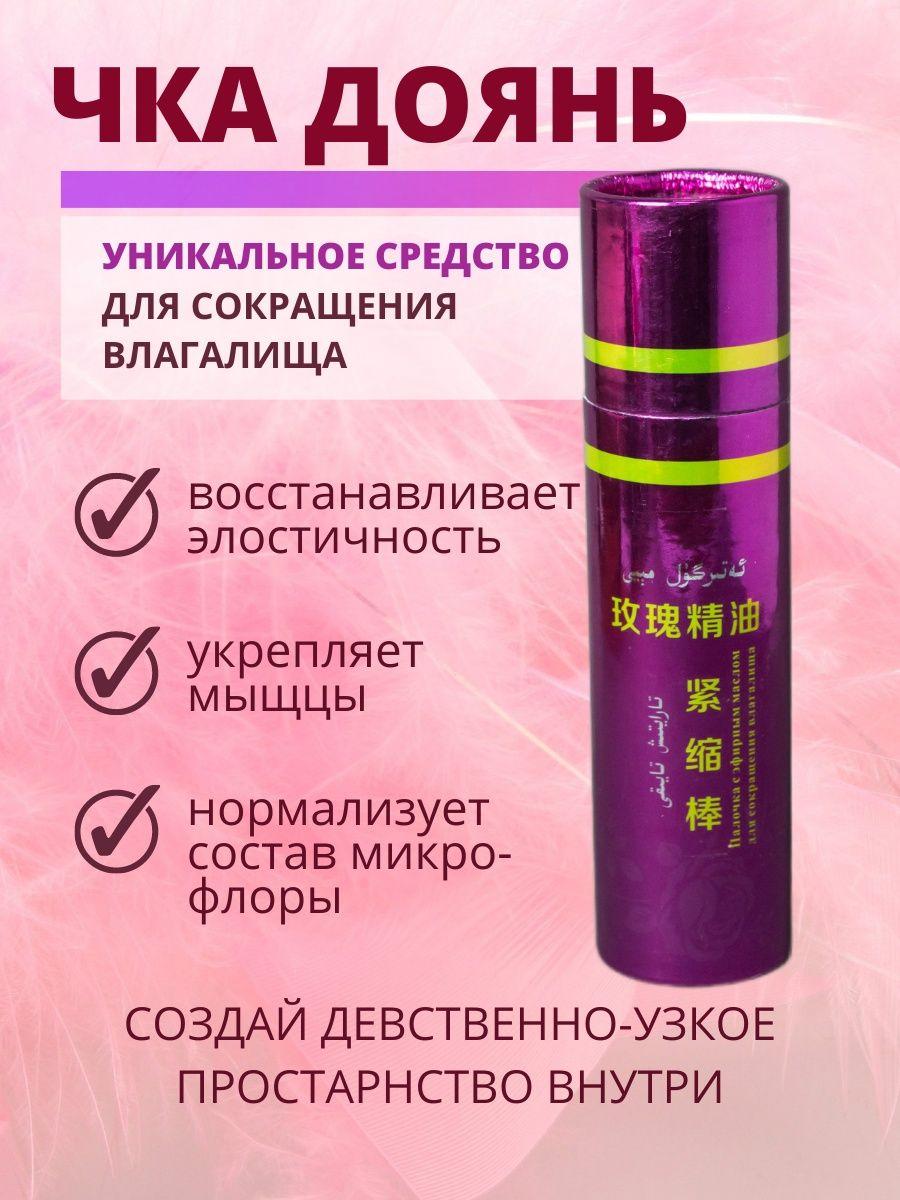 Палочка Доянь с розовым маслом Роза Чка для сокращения влагалища Vestalshop.ru - Изображение 4
