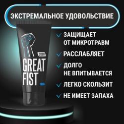 Крем для фистинга Great Fist Vestalshop.ru - Изображение 1