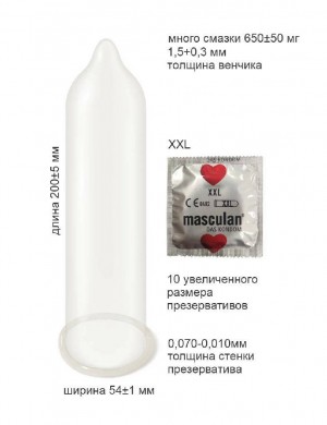Презервативы MASCULAN XXL №10 (увеличенного размера), 10 штук