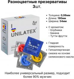 Презервативы Unilatex Multifruits ароматизированные, цветные 3 шт Vestalshop.ru - Изображение 2