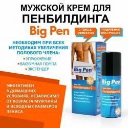 Big Pen крем для увеличения пениса 20 гр Vestalshop.ru - Изображение 5