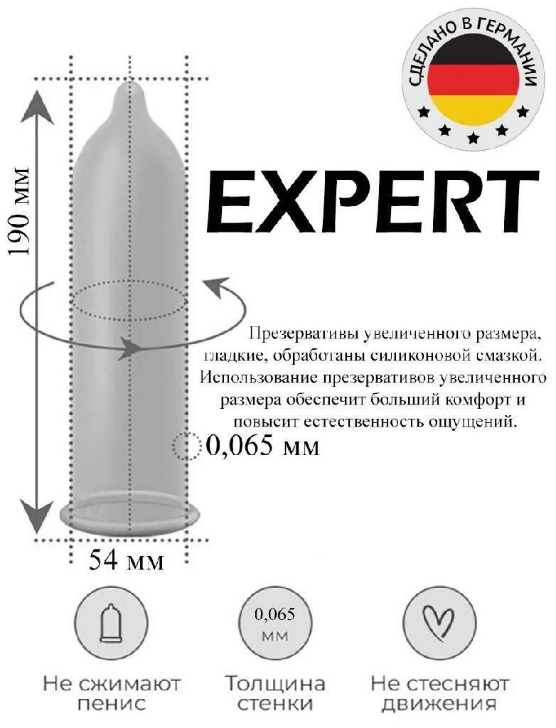 Презервативы EXPERT XXL № 3 увеличенного размера), 3 штуки Vestalshop.ru - Изображение 3