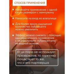 Интимный гель COSMO VIBRO TROPIC для женщин 50 г арт. LB-23175 Vestalshop.ru - Изображение 6