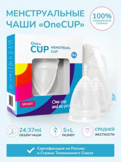 Набор менструальных чаш OneCUP (S и L) SPORT (прозрачные)