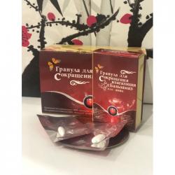Фэйэрдофу Бальзама для женщин- 2 гранулы (красный) сужающие C-0060