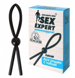 Sex Expert Лассо черный