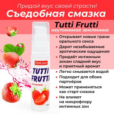 Tutti Frutti лубрикант со вкусом земляники 30 мл. Vestalshop.ru - Изображение 4
