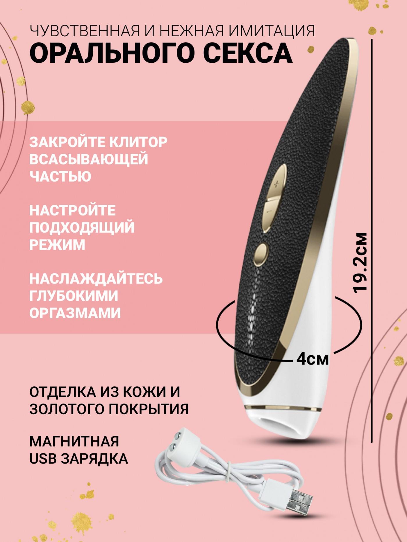 Вибратор Satisfyer Luxury Haute Couture Vestalshop.ru - Изображение 1