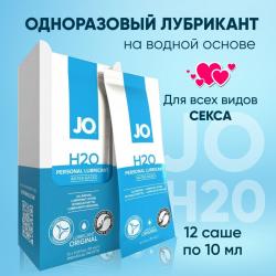 Лубрикант на водной основе JO Personal Lubricant H2O 10 мл. Vestalshop.ru - Изображение 1