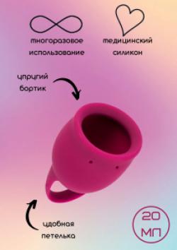 Менструальная чаша NATURAL WELLNESS PEONY 20 мл. WINE RED 4000-10LOLA